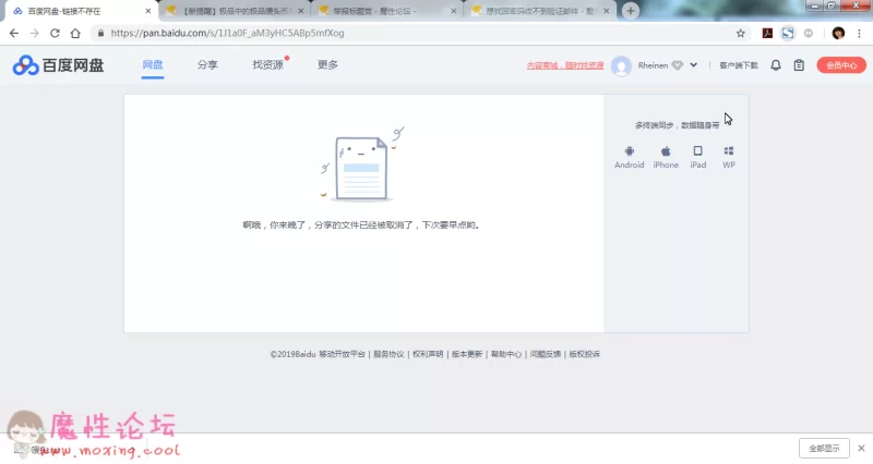 FireShot Pro Screen Capture #008 - &#039;百度网盘-链接不存在&#039; - pan_baidu_c.png