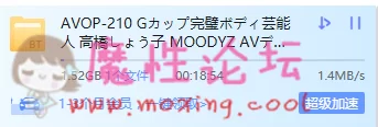 AVOP-210 Gカップ完璧ボディ芸能人 高橋しょう子 MOODYZ AVデビュー..png