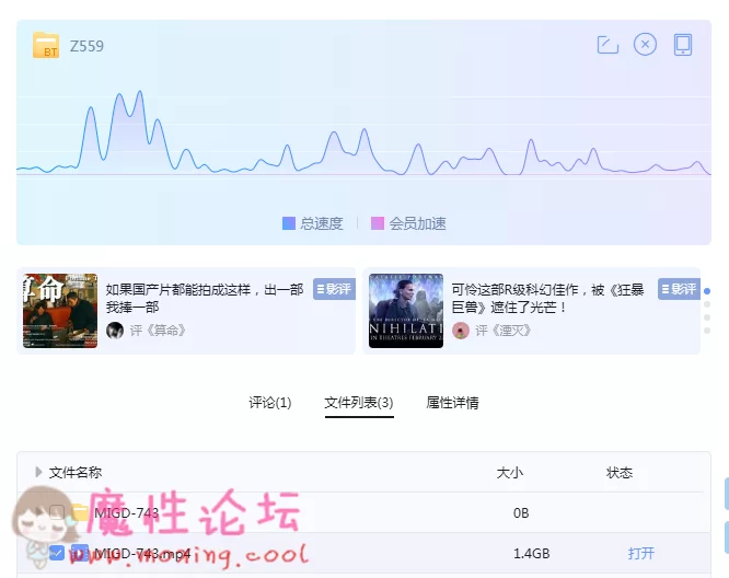 发表帖子 - 亚洲有码下载区 - 魔性论坛.png