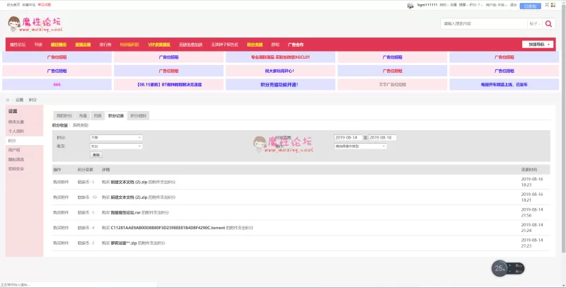 QQ浏览器截图20190818112436.png