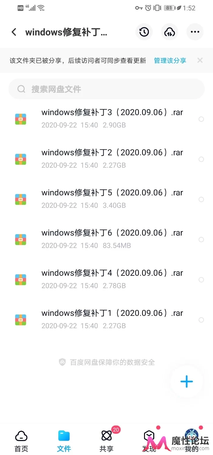 Screenshot_20201008_135201_com.baidu.netdisk.jpg