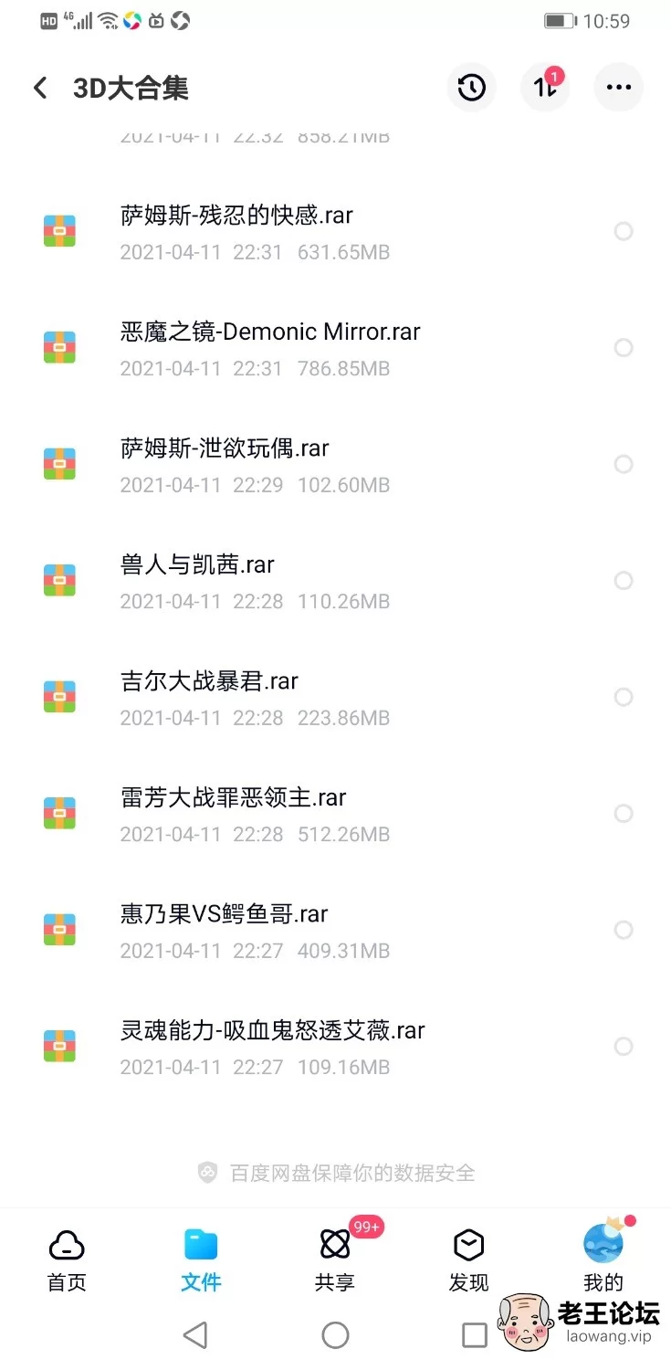 Screenshot_20210414_225922_com.baidu.netdisk.jpg