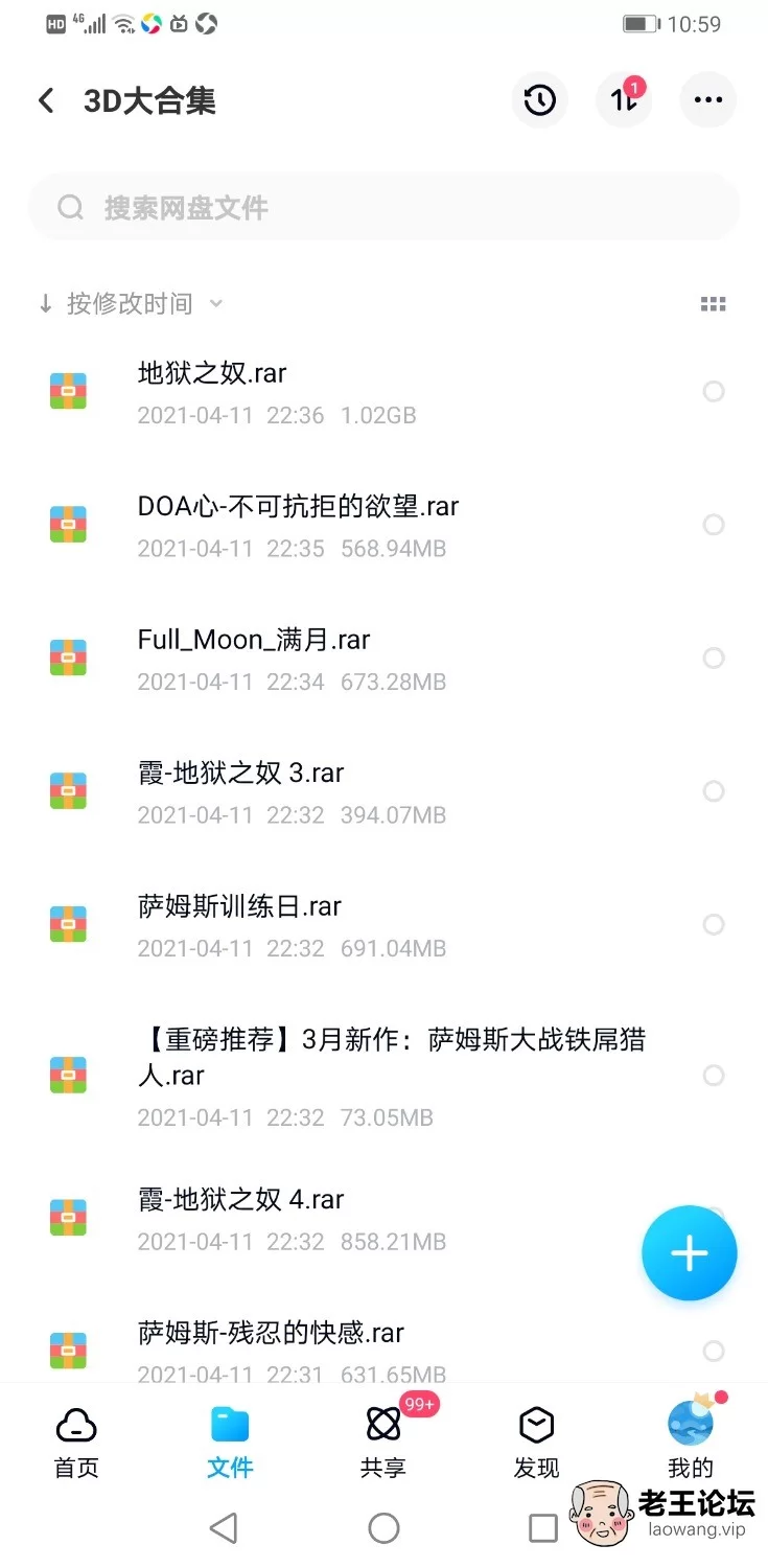 Screenshot_20210414_225918_com.baidu.netdisk.jpg