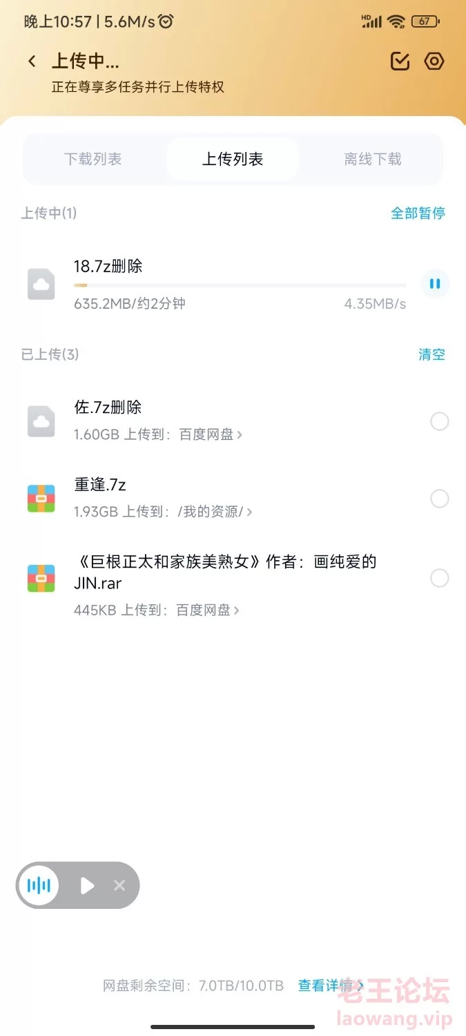 Screenshot_2022-09-23-22-57-14-480_com.baidu.netdisk.jpg