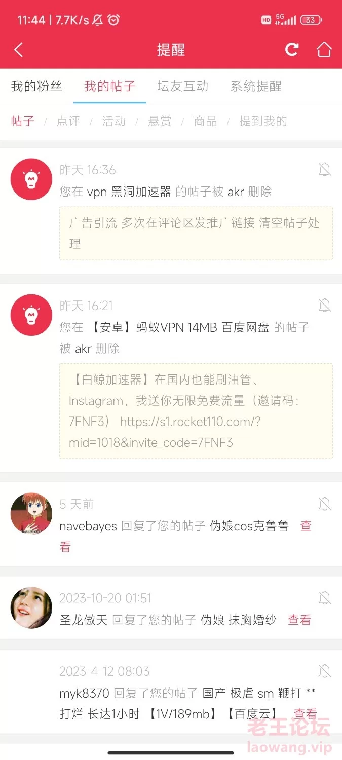 Screenshot_2023-12-21-11-45-49-987_com.laowang.jpg