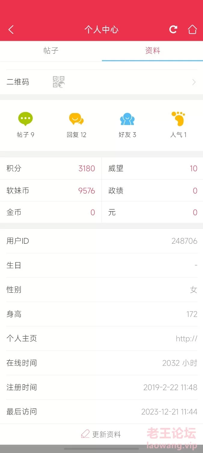 Screenshot_2023-12-21-11-45-49-987_com.laowang.jpg