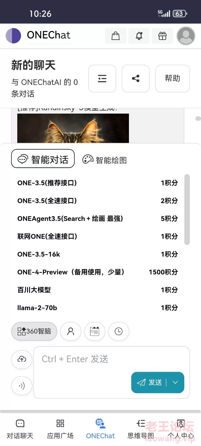 Screenshot_20240216_223116_stable.onechatai.jpg