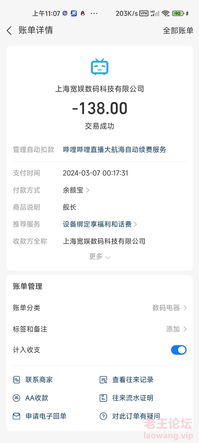 Screenshot_2024-04-01-11-07-11-834_com.eg.android.AlipayGphone.jpg