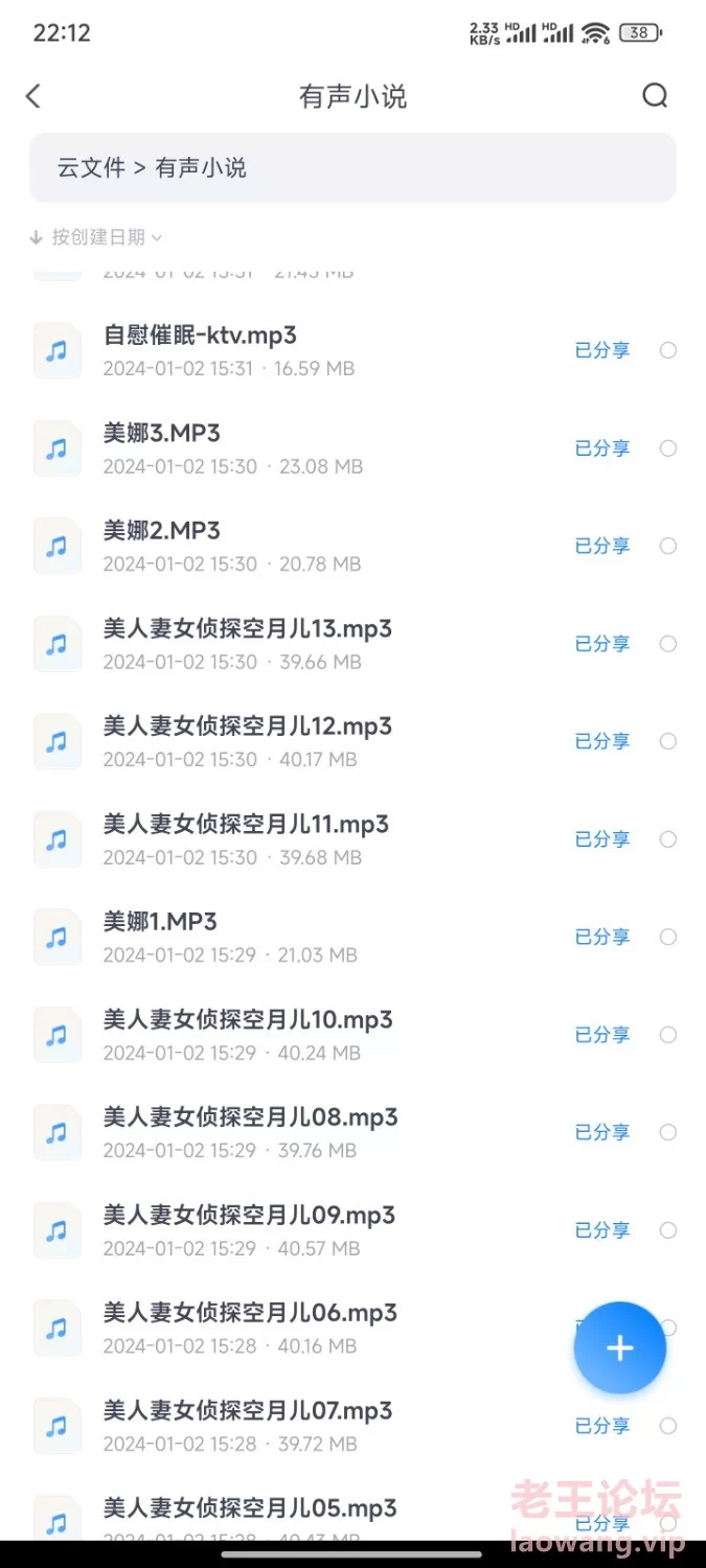 Screenshot_2024-05-16-22-13-54-157_com.xiaofeiji.app.disk.jpg