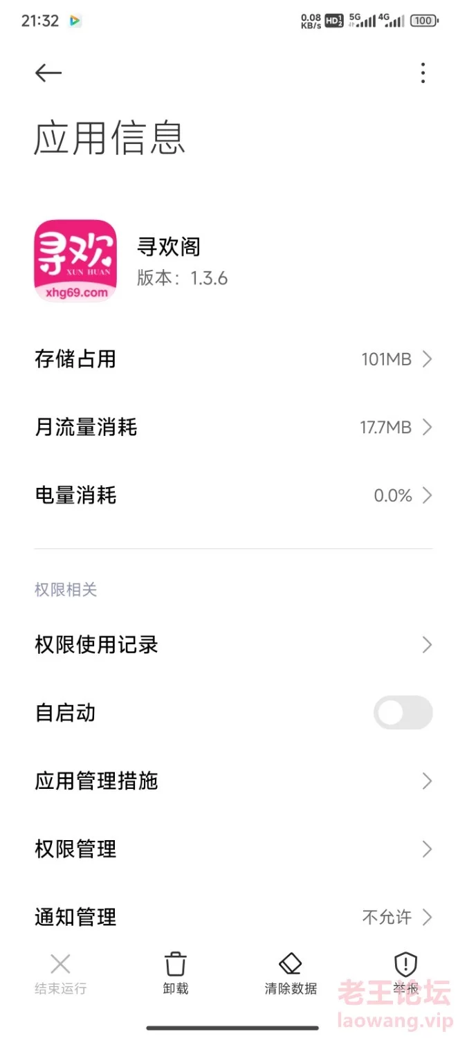 Screenshot_2024-05-20-21-32-53-379_com.miui.securitycenter.jpg