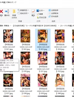 <b style='color: red;'>[已失效] </b>【3D全彩无修】“ヨーグル本舗”作品5本【926P238MB】