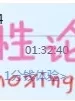 帰省して久々に会った妹と親には内緒の近親相姦中出し** 八尋麻衣[1V1.2G][BT]