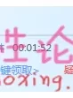 我專屬的寵物 **女教師 秋吉雛[中文字幕] 【1V822MB】【BT种子】