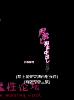 在学校禁声女主超赞[1V 2.23G][BT]