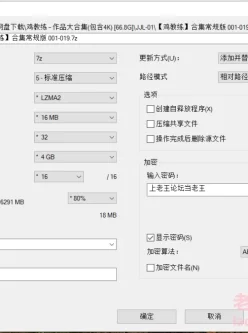 <b style='color: red;'>[已失效] </b>[自行打包] 【鸡教练】合集常规版 001-019 [19V+23.6G][百度盘]